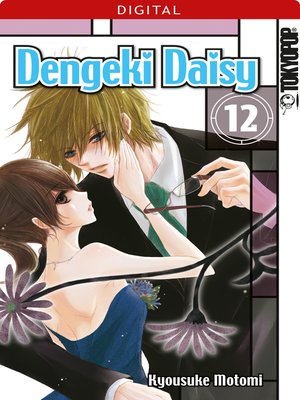 cover image of Dengeki Daisy 12